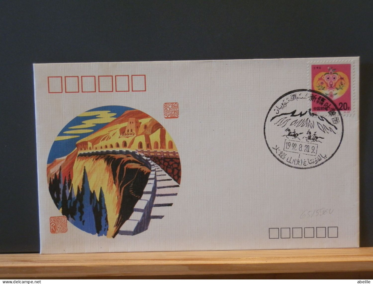 65/596V FDC  CHINA  1992 - Postal Stationery