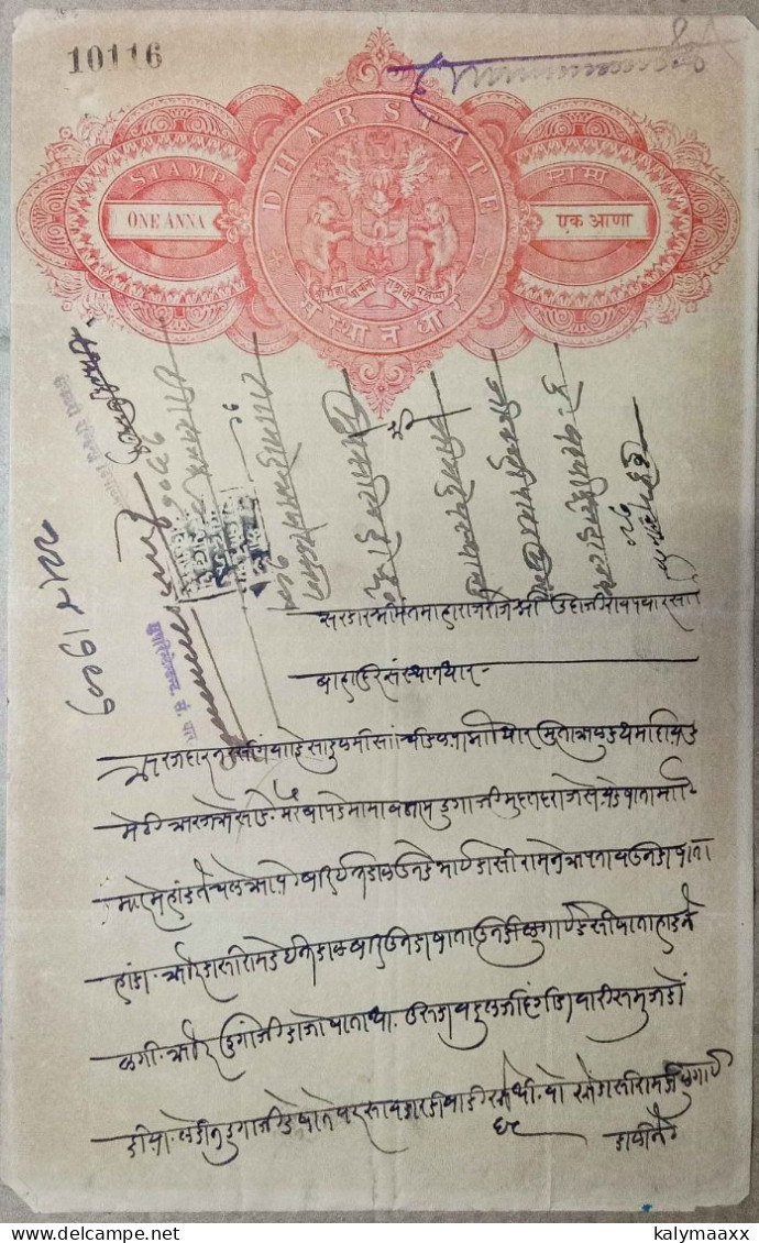 BRITISH INDIA DHAR STATE ONE ANNA STAMP PAPER, CREST, ELEPHANT....USED - Dhar