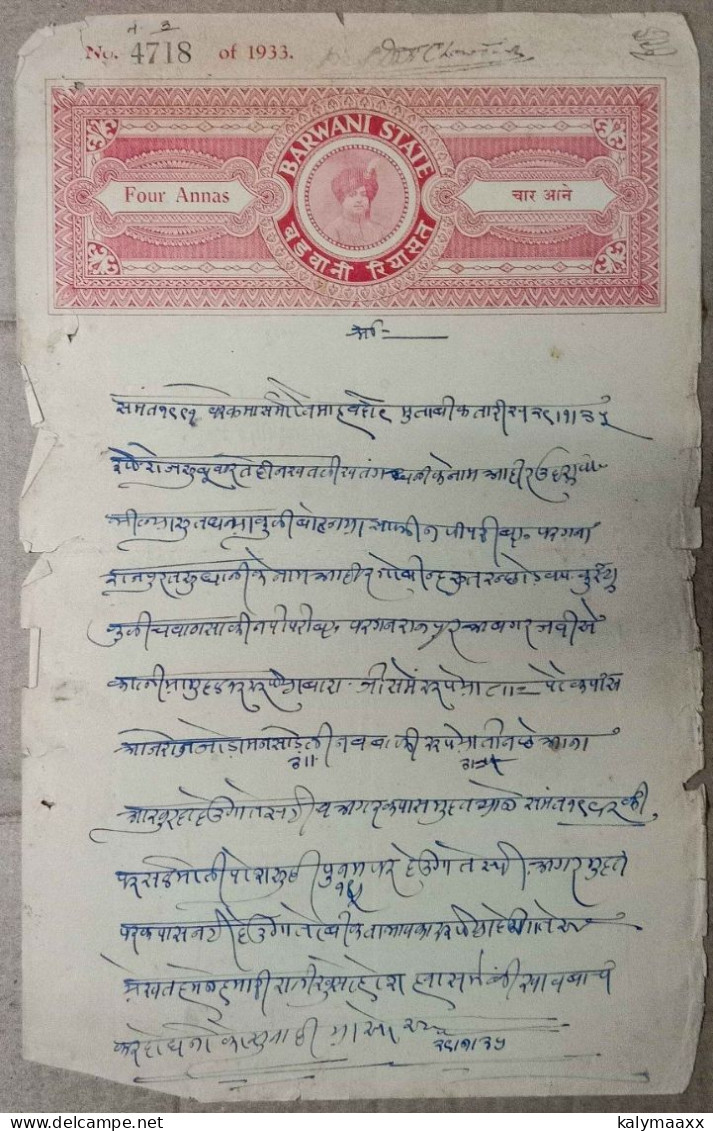 BRITISH INDIA 1933 BARWANI STATE FOUR ANNAS STAMP PAPER...USED - Barwani