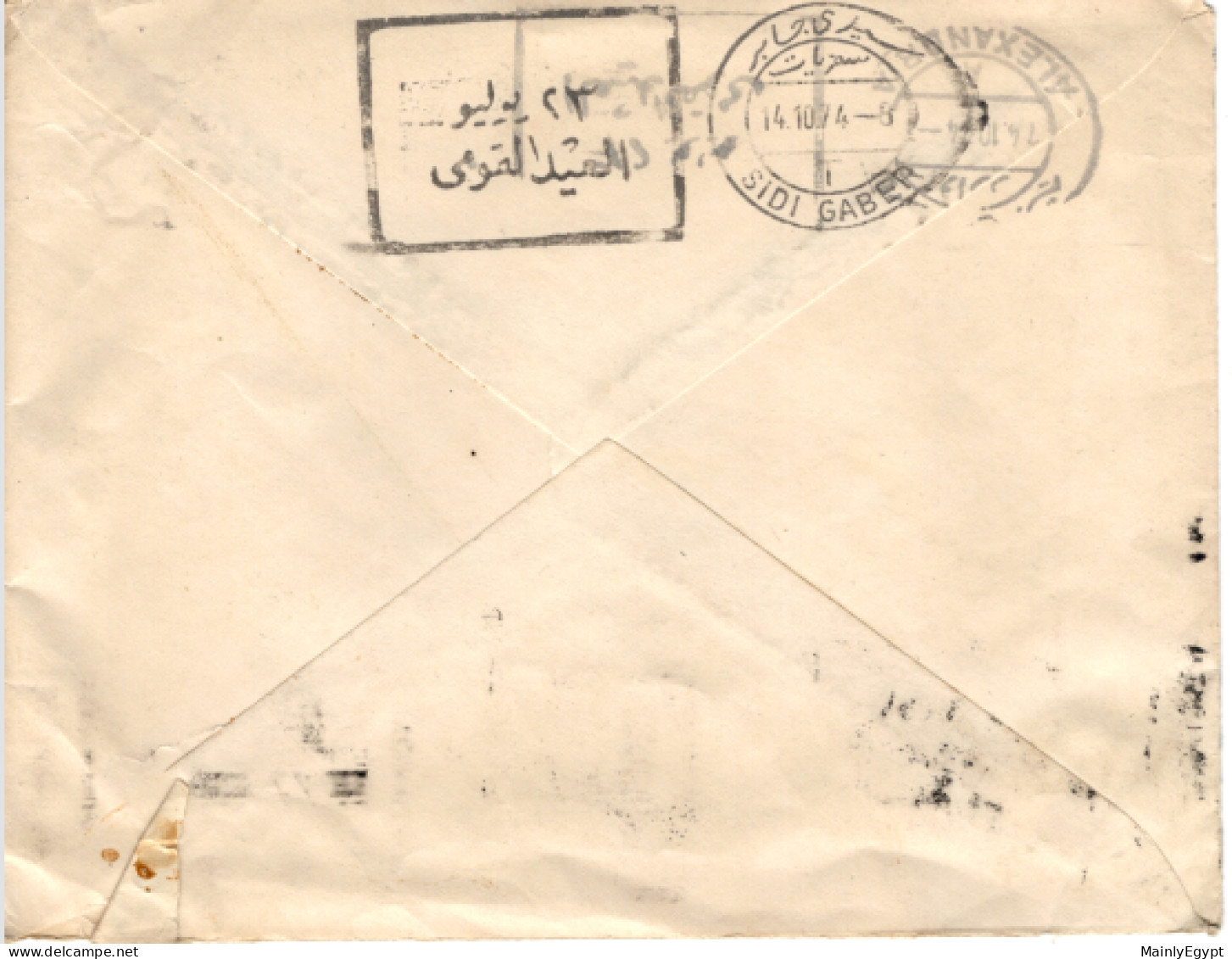 EGYPT - 1974 Cover  Mi.1131 Pharaoh Sethos I, CDS Helwan El Hammamat, Slogan: 23 July Feast Of The Nation (BB006) - Covers & Documents