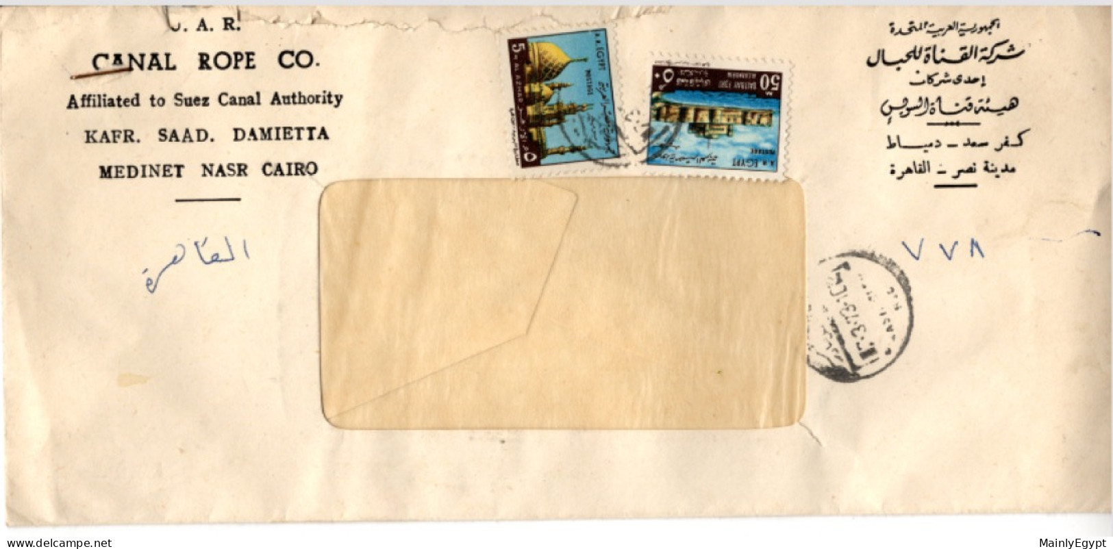 EGYPT - 1973 Cover With Mi.1068,1071, Azhar, Qait Bey - Suez Canal Related (BB013) - Storia Postale