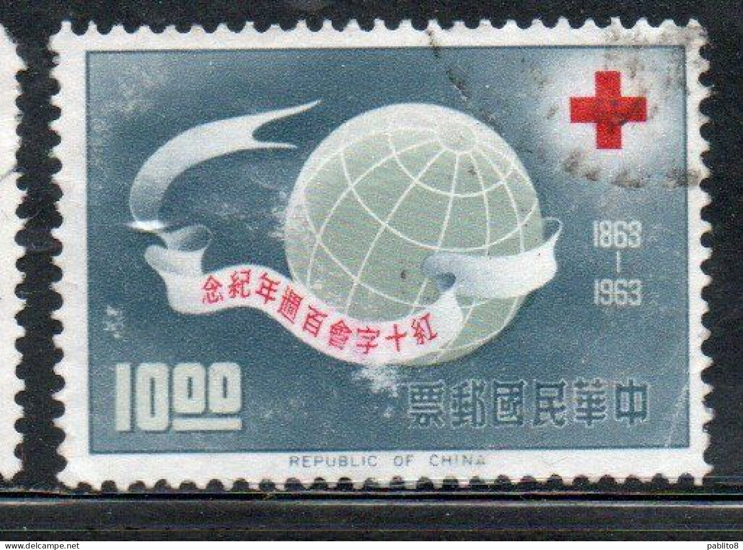 CHINA REPUBLIC CINA TAIWAN FORMOSA 1963 CENTENARY OF RED CROSS GLOBE CROIX ROUGE CROCE ROSSA 10$ USED USATO OBLITERE' - Gebraucht