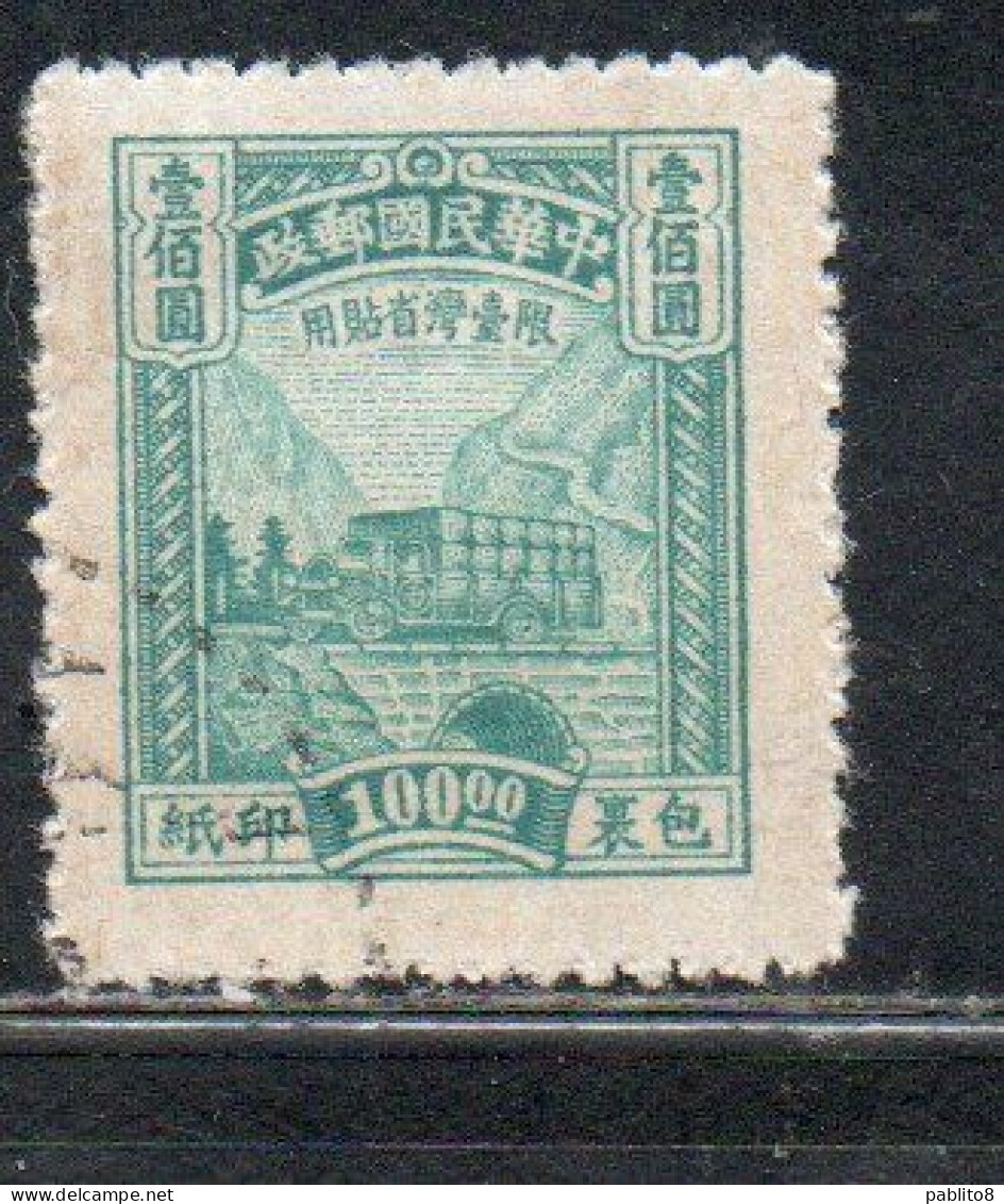 CHINA REPUBLIC CINA TAIWAN FORMOSA 1949 PARCEL POST 100$ USED USATO OBLITERE' - Paquetes Postales