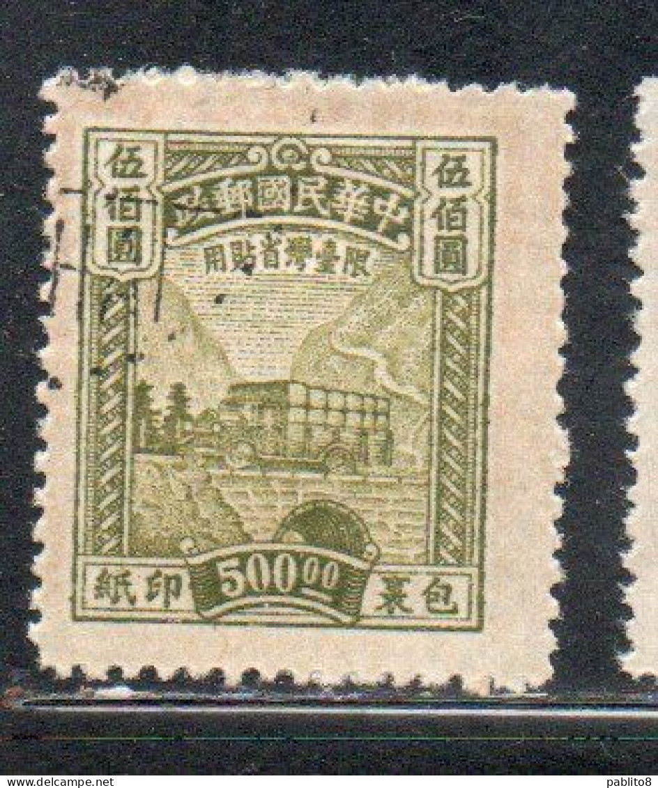CHINA REPUBLIC CINA TAIWAN FORMOSA 1949 PARCEL POST 500$ USED USATO OBLITERE' - Spoorwegzegels