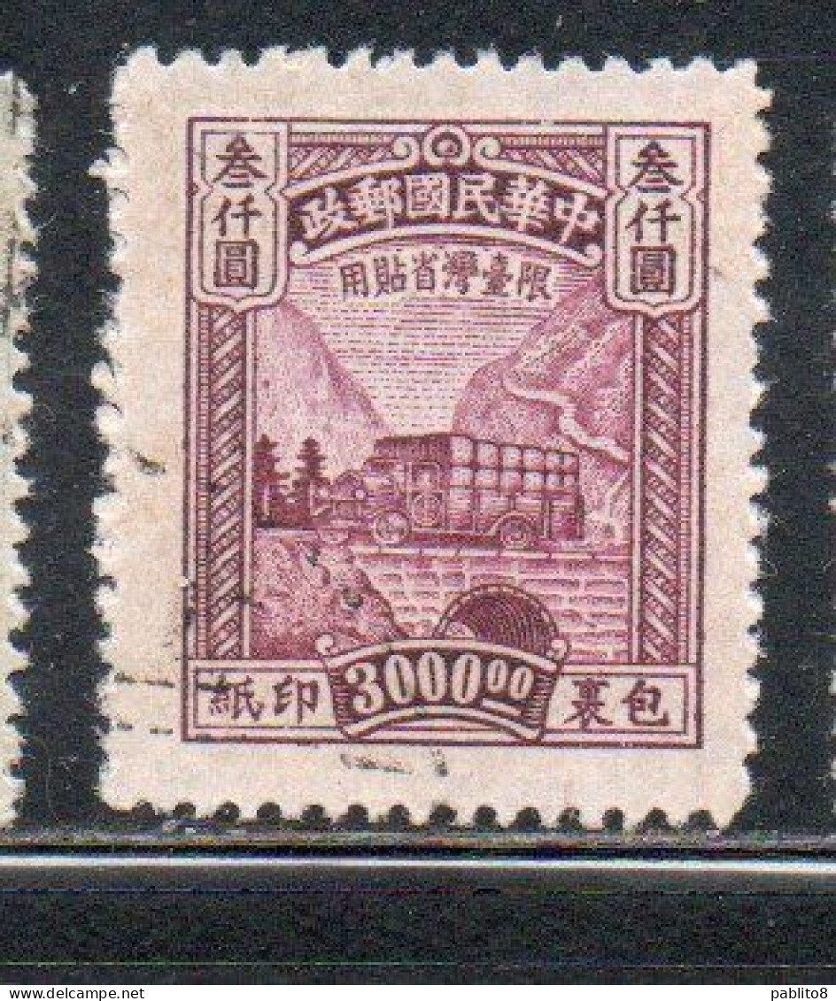 CHINA REPUBLIC CINA TAIWAN FORMOSA 1949 PARCEL POST 3000$ USED USATO OBLITERE' - Spoorwegzegels