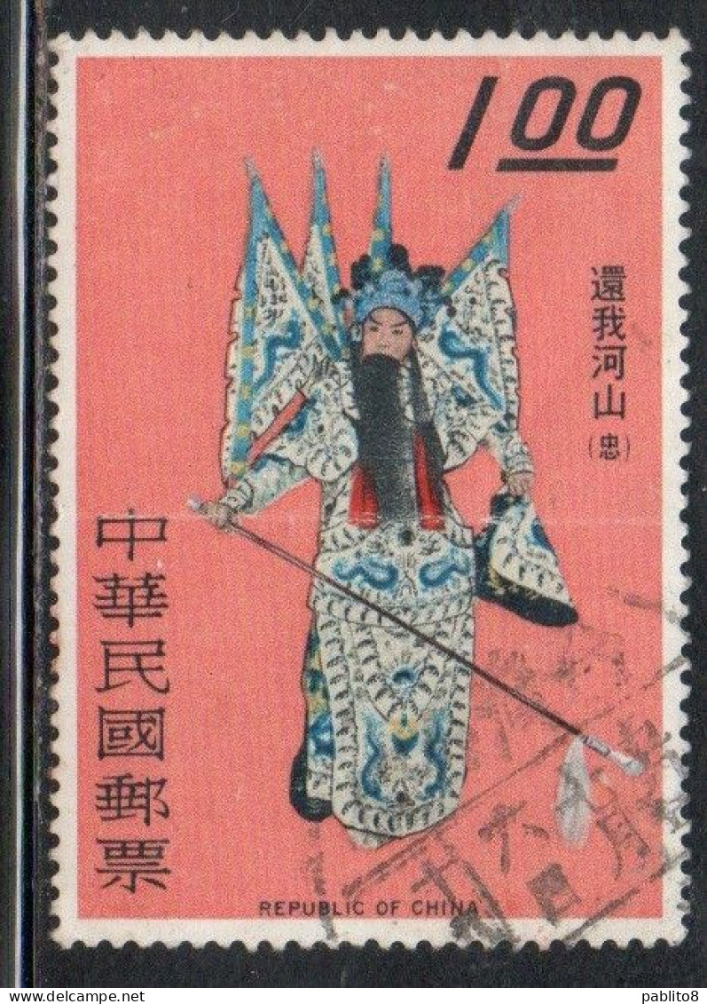 CHINA REPUBLIC CINA TAIWAN FORMOSA 1970 CHARACTERS FROM CHINESE OPERAS YUEH FEI FIGHTING 1$ USED USATO OBLITERE' - Usati