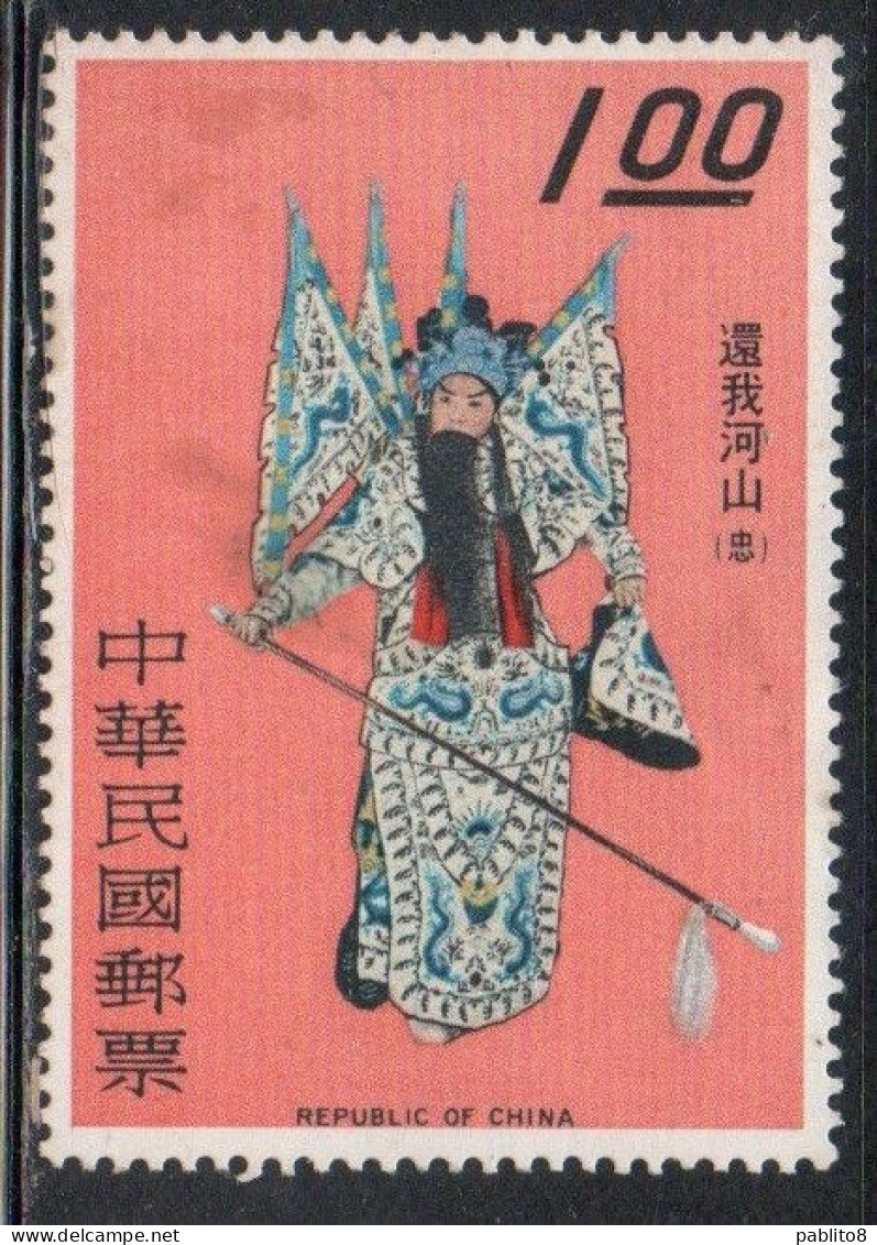 CHINA REPUBLIC CINA TAIWAN FORMOSA 1970 CHARACTERS FROM CHINESE OPERAS YUEH FEI FIGHTING 1$ MLH - Unused Stamps