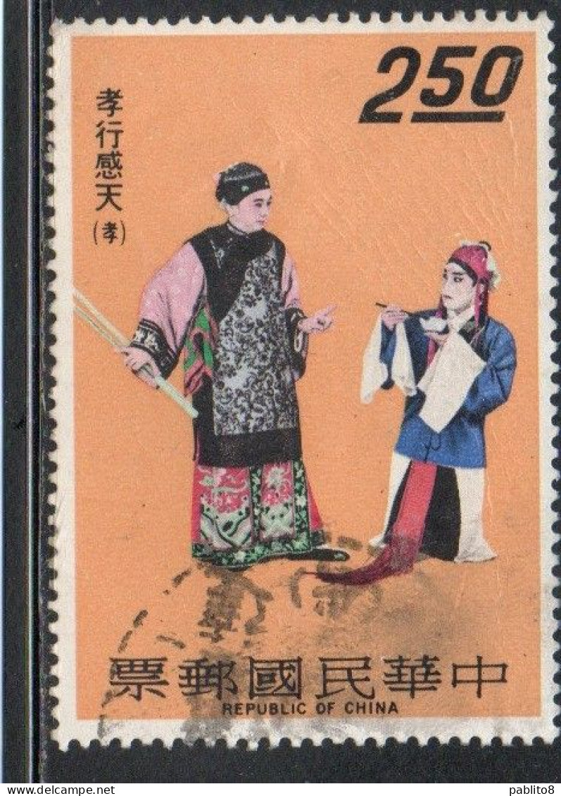CHINA REPUBLIC CINA TAIWAN FORMOSA 1970 CHARACTERS FROM CHINESE OPERAS EMPEROR SHUN AND STEPMOTHER 2.50$ USED USATO - Gebruikt
