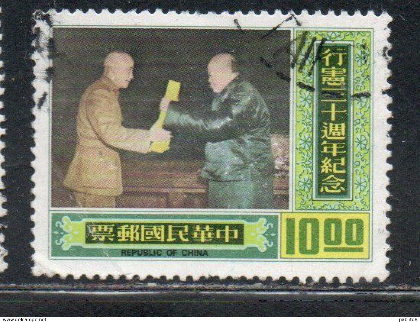 CHINA REPUBLIC CINA TAIWAN FORMOSA 1977 PRESIDENT CHIANG KAI-SHEK ACCEPTING CONSTITUTION 10$ USED USATO OBLITERE' - Usati