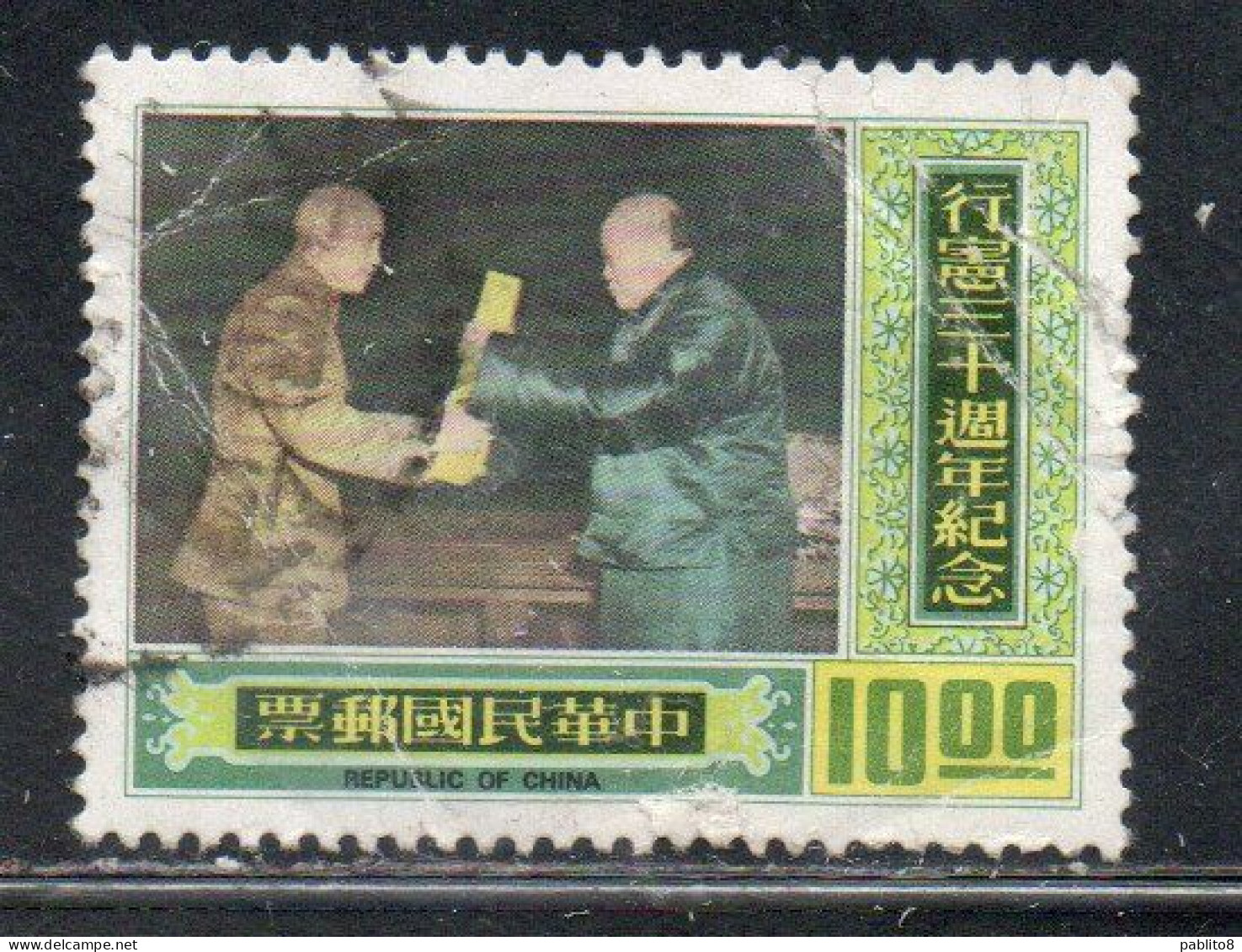 CHINA REPUBLIC CINA TAIWAN FORMOSA 1977 PRESIDENT CHIANG KAI-SHEK ACCEPTING CONSTITUTION 10$ USED USATO OBLITERE' - Usati