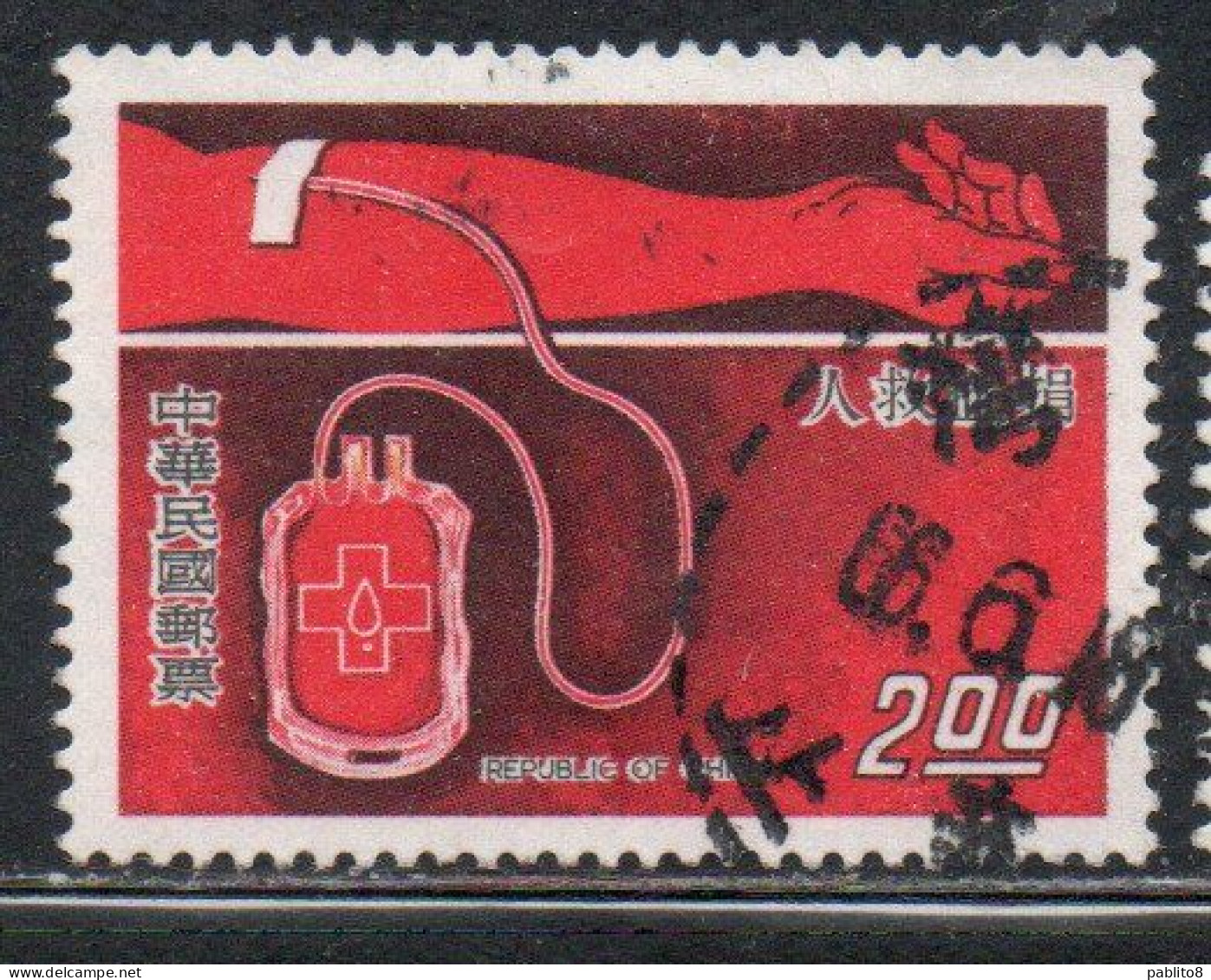 CHINA REPUBLIC CINA TAIWAN FORMOSA 1977 BLOOD DONATION 2$ USED USATO OBLITERE' - Usati