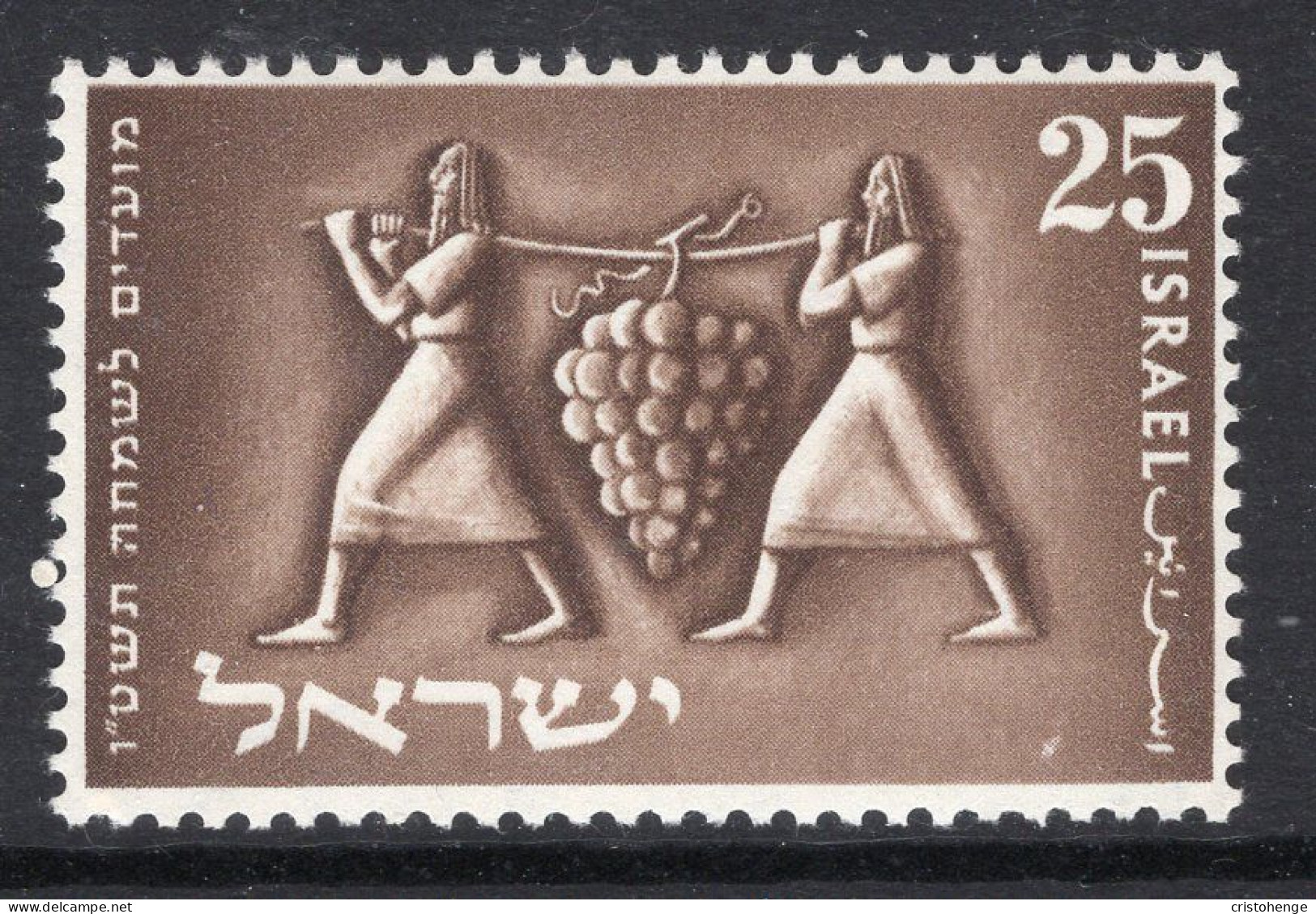 Israel 1954 Jewish New Year - No Tab - MNH (SG 97) - Neufs (sans Tabs)