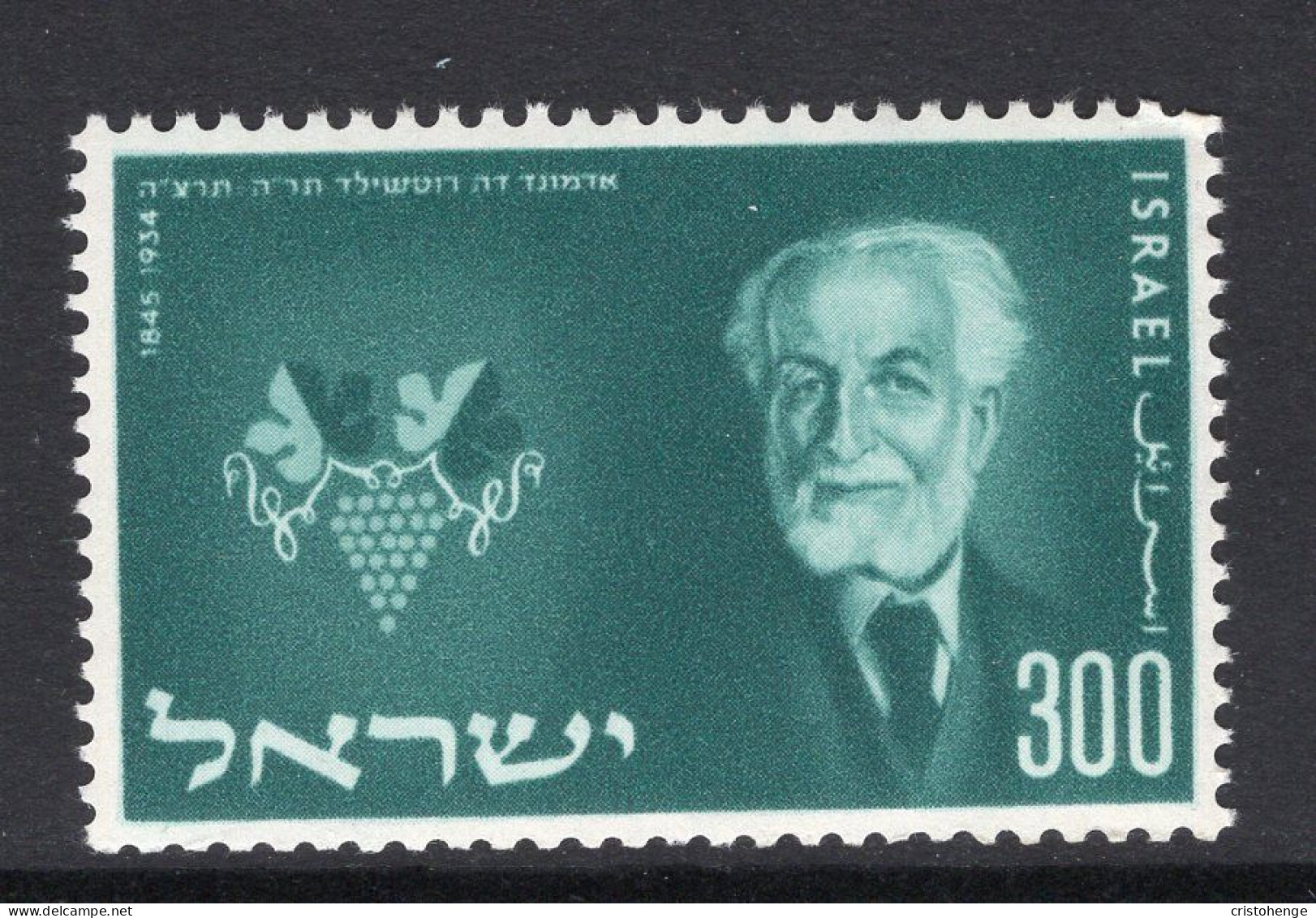 Israel 1954 20th Anniversary Of Death Of De Rothschild - No Tab - MNH (SG 100) - Nuevos (sin Tab)