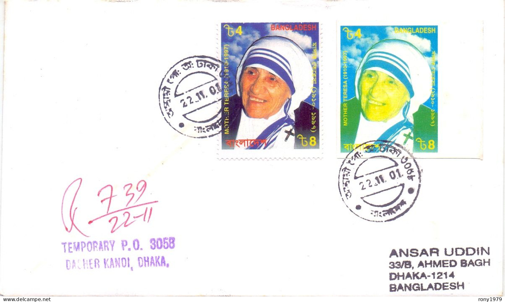 2001 BANGLADESH Mother Teresa PERF & IMPERF PROOF On Inland Registered Cover Temporary PO RARE - Madre Teresa