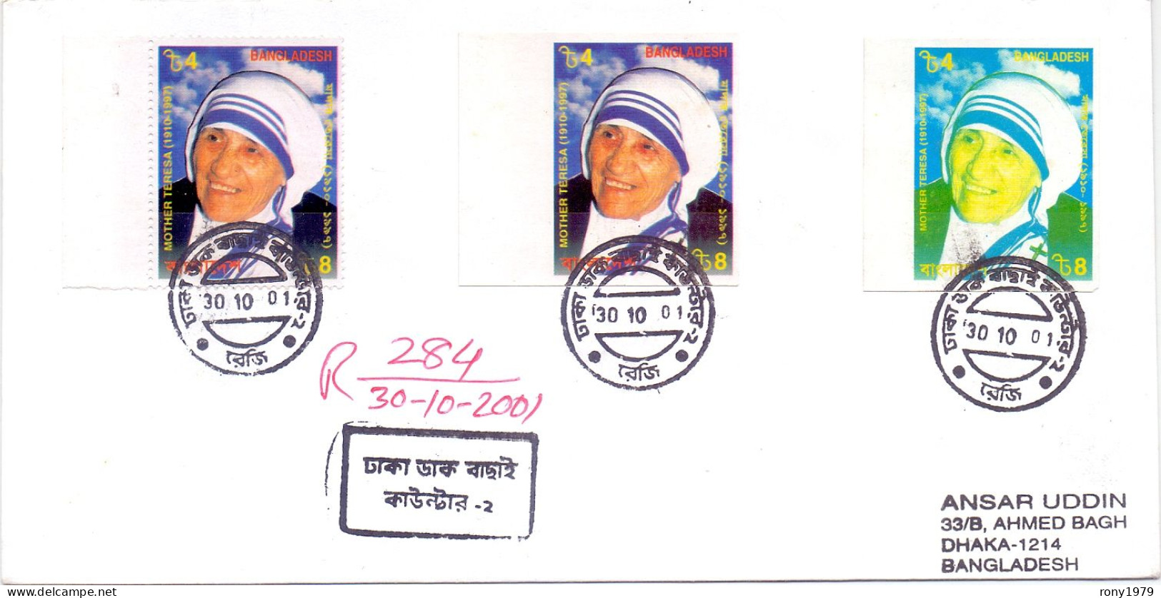 2001 BANGLADESH Mother Teresa PERF IMPERF & IMPERF PROOF On Inland Registered Cover 3 RARE - Mutter Teresa