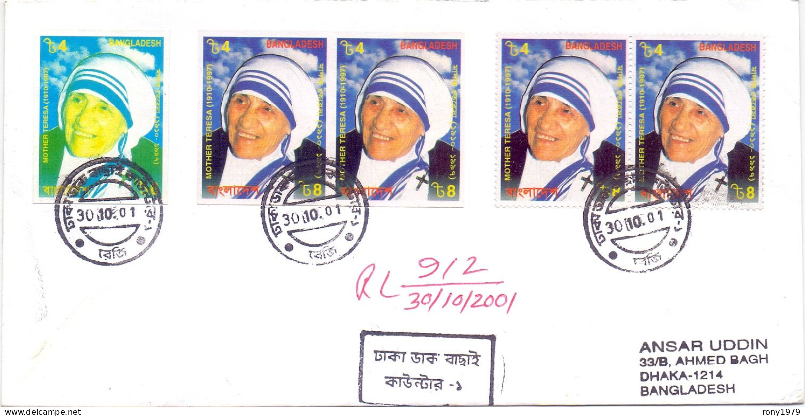 2001 BANGLADESH Mother Teresa PERF IMPERF Pairs & IMPERF PROOF On Inland Registered Cover 1 RARE - Mother Teresa