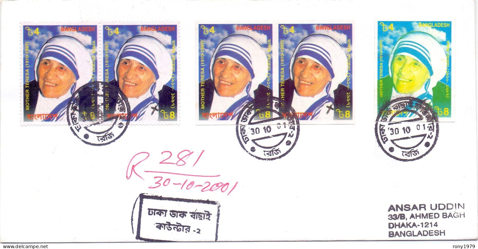 2001 BANGLADESH Mother Teresa PERF IMPERF Pairs & IMPERF PROOF On Inland Registered Cover 2 RARE - Moeder Teresa