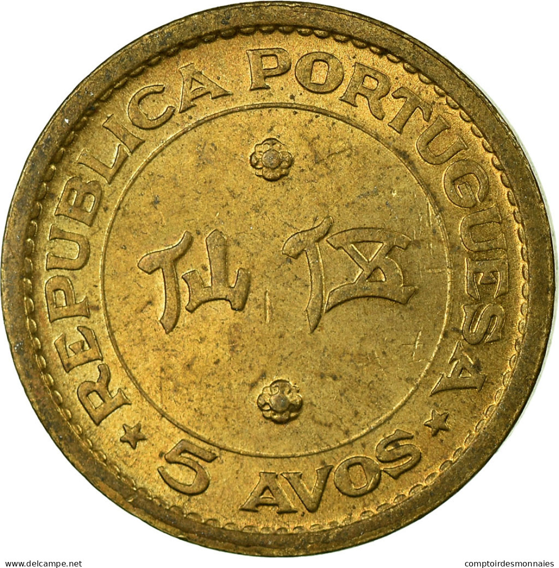 Monnaie, Macau, 5 Avos, 1967, TTB, Nickel-brass, KM:1a - Macau