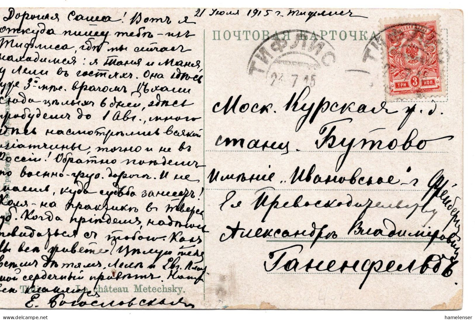 68060 - Russland - 1915 - 3K Wappen EF A AnsKte TIFLIS -> Butovo - Lettres & Documents
