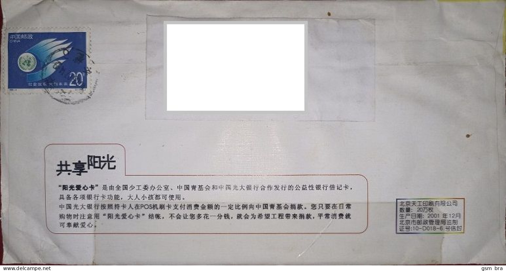 China (PR) 2000: Letter To Brazil - Chinese Architecture, Landscape, Museums. - Lettres & Documents