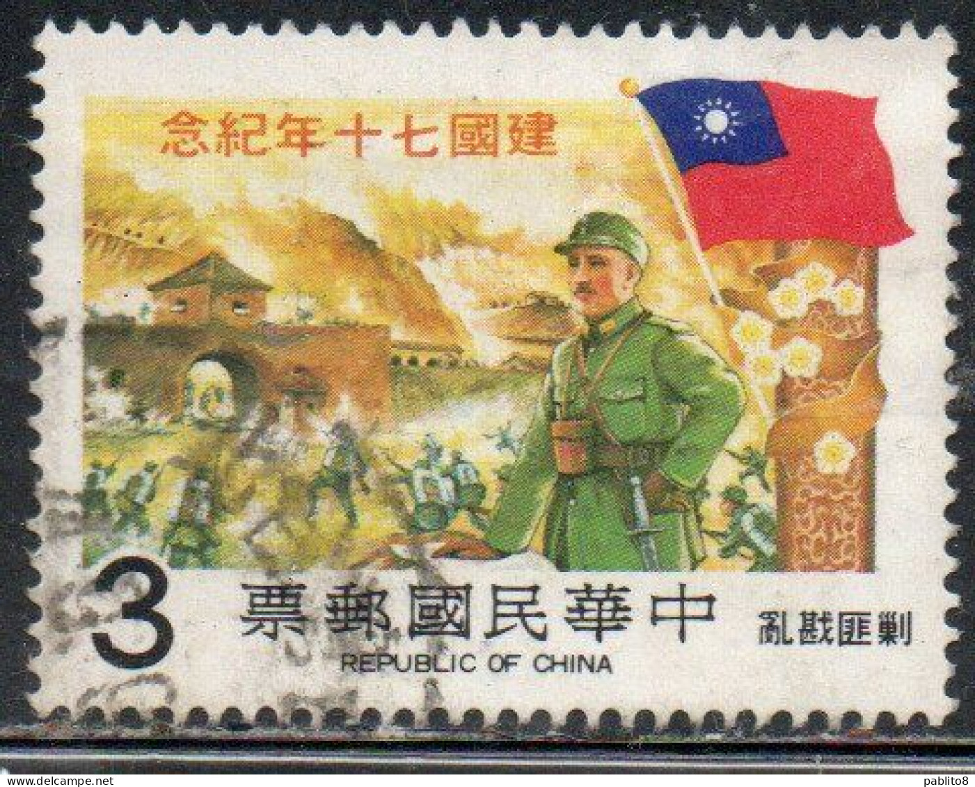 CHINA REPUBLIC CINA TAIWAN FORMOSA 1981 ANNIVERSARY SUPPRESSION OF COMMUNIST REBELS BATTLE SCENE 3$ USED USATO OBLITERE' - Gebraucht