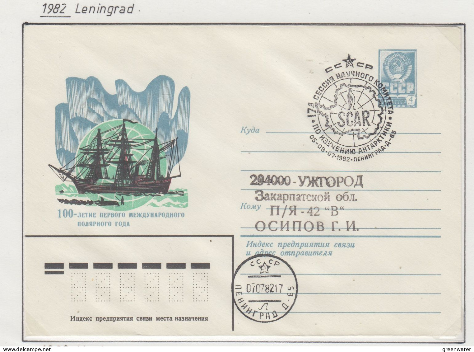 Russia SCAR Ca Leningrad 5-9.07.1982 (SU172) - Traité Sur L'Antarctique