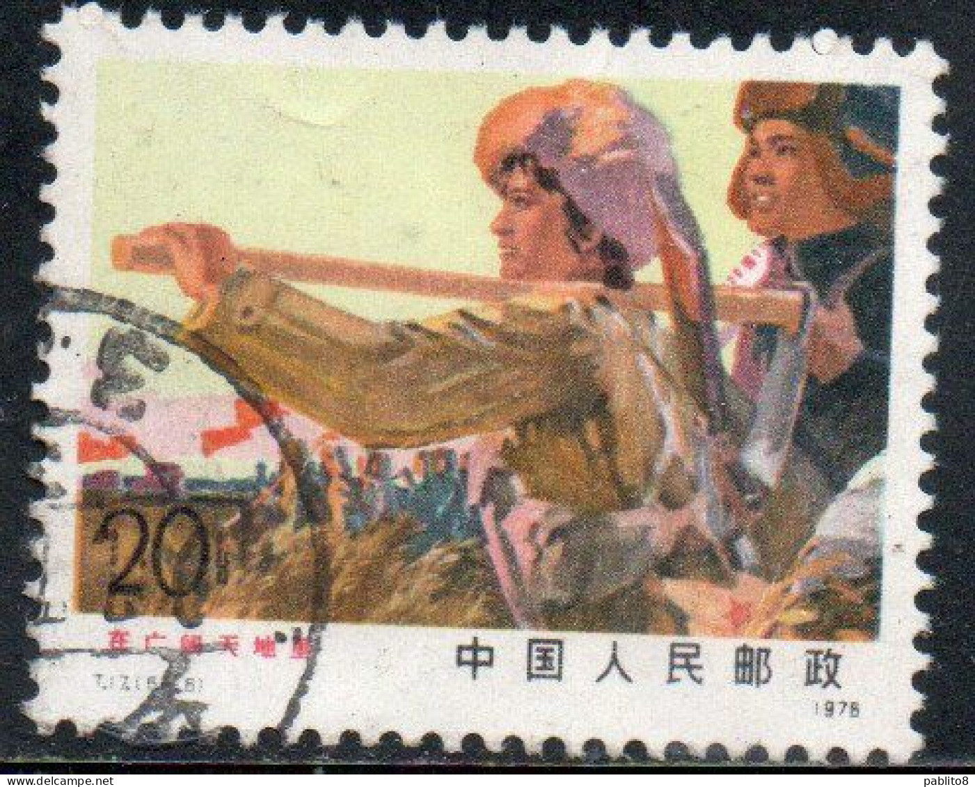 PEOPLE REPUBLIC OF CHINA CINA 1976 STUDENTS' EFFORTS TO HELP POOR COUNTRY PEOPLE FRONTIER GUARDS 20f USATO USED OBLITERE - Gebraucht