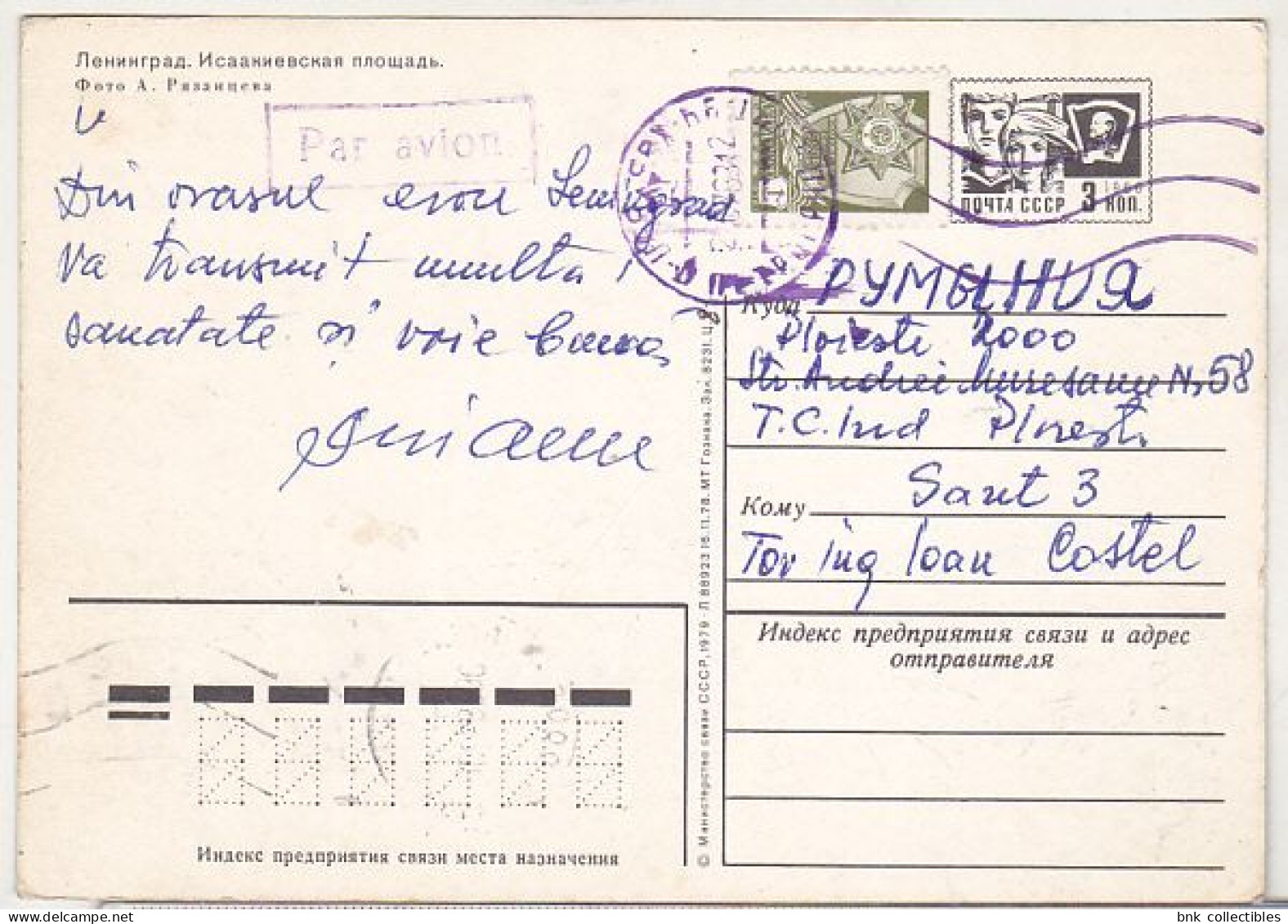 USSR Russia Circulated Postcard - Tourist Busses In Leningrad - Bus & Autocars