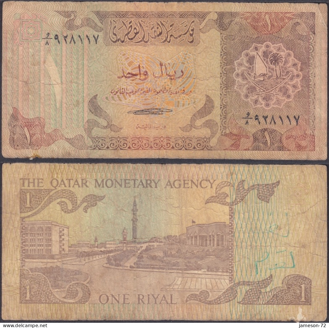 QATAR - 1 Riyal ND (1980) P# 7 Middle East Banknote - Edelweiss Coins - Qatar