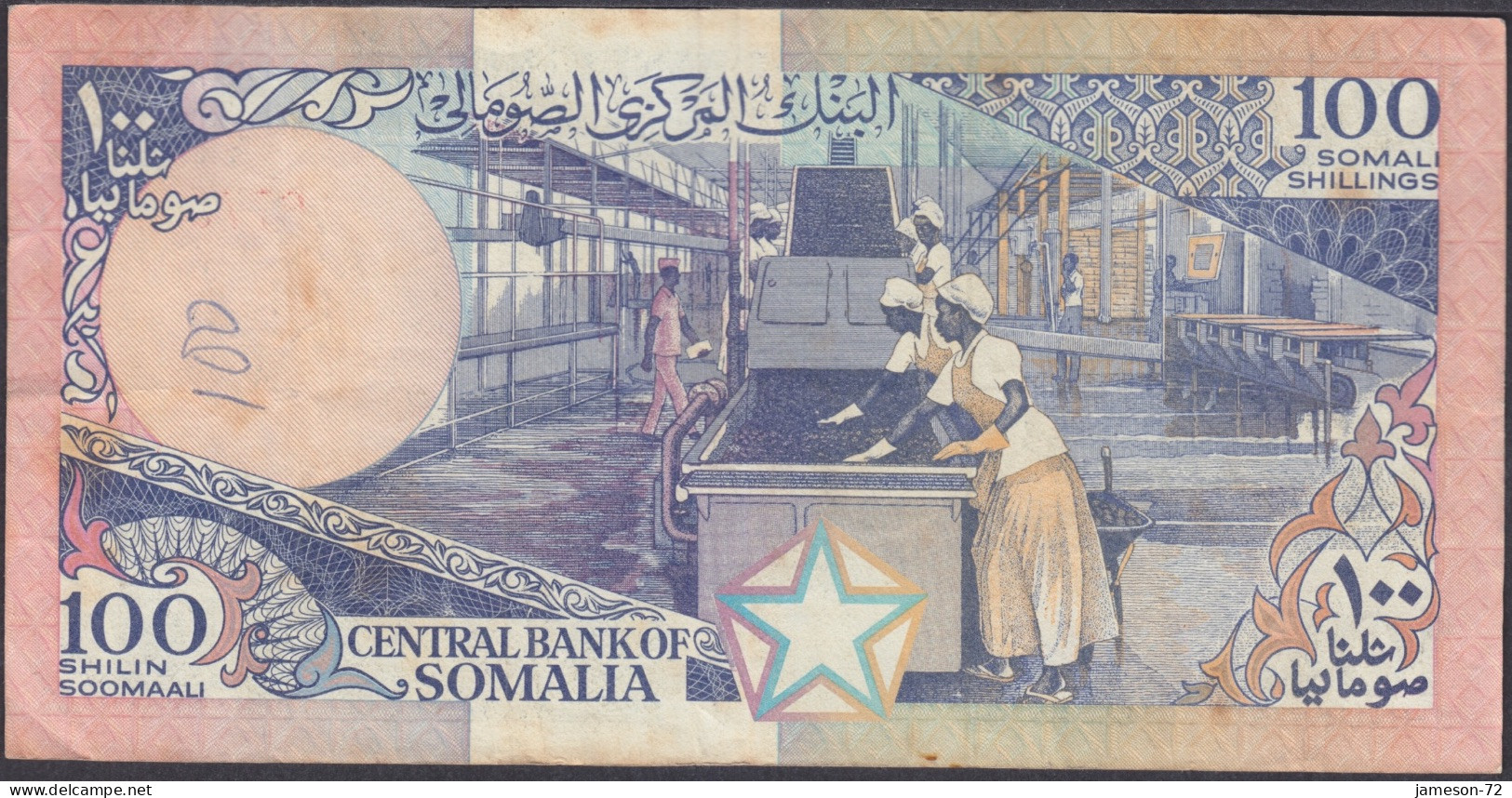 SOMALIA - 100 Shillings 1987 P# 35b Africa Banknote - Edelweiss Coins - Somalie