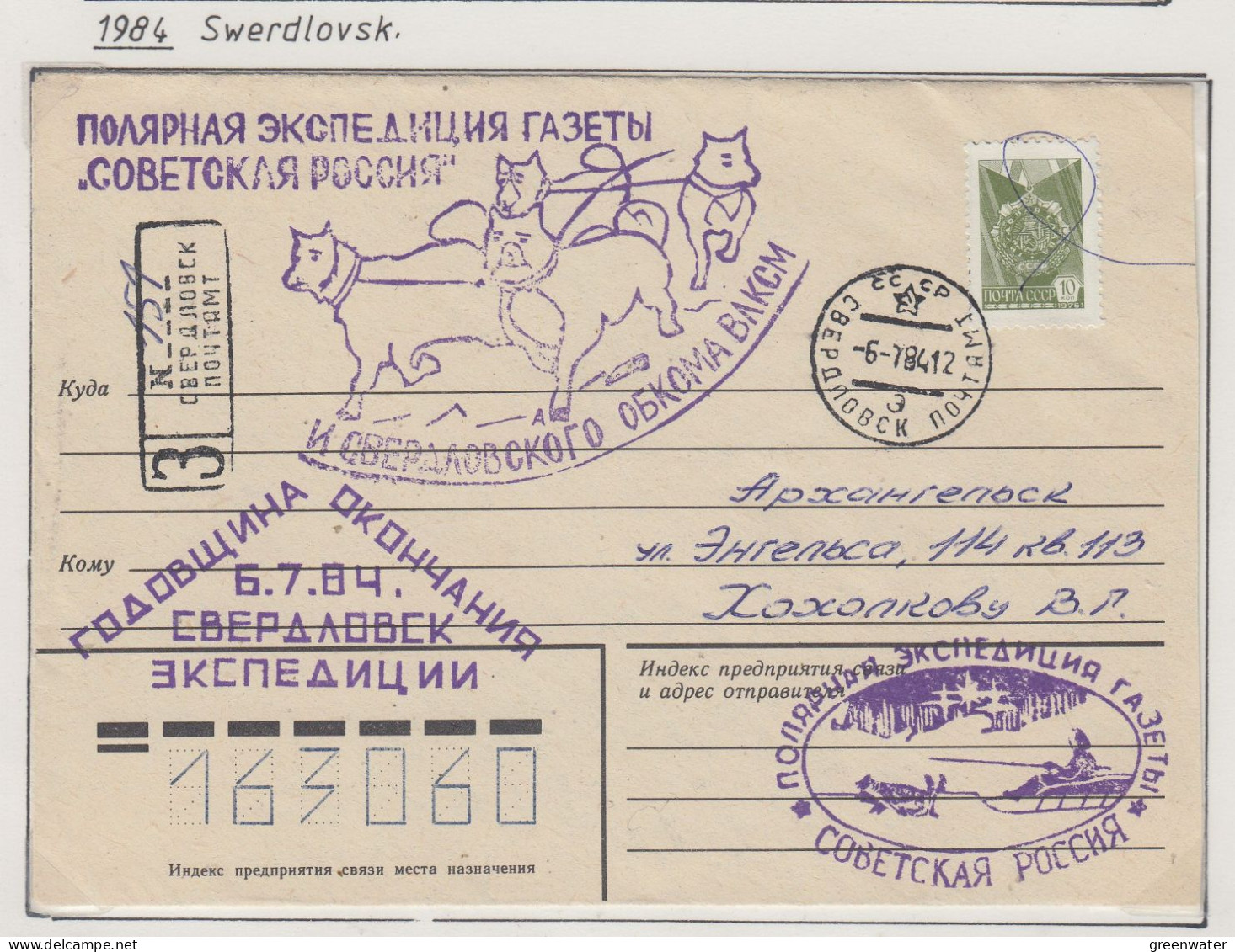 Russia Dog Sled Expedition Swerdlovsk Ca 6.7.1984 (SU176A) - Expediciones árticas