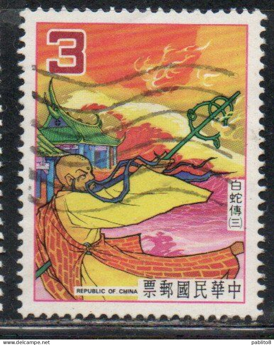 CHINA REPUBLIC CINA TAIWAN FORMOSA 1983 SCENES FROM LADY WHITE SNAKE FAIRYTALE 3$ USED USATO OBLITE - Oblitérés