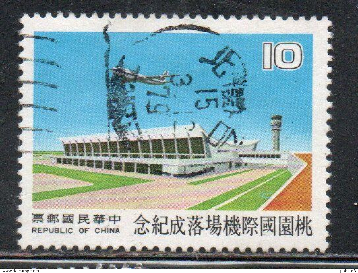 CHINA REPUBLIC CINA TAIWAN FORMOSA 1978 TAOYUAN AIRPORT PASSENGER TERMINAL CONTROL TOWER 10$ USED USATO OBLITERE - Gebraucht