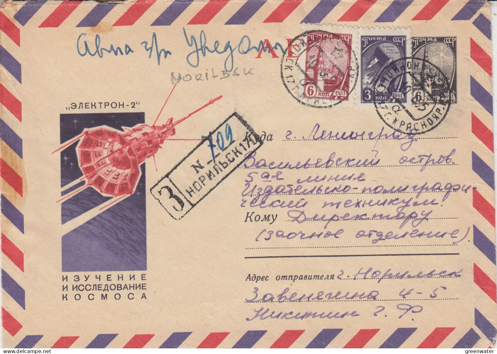 Russia  Norilsk Ca 10.6.1955 (SU178B) - Eventi E Commemorazioni