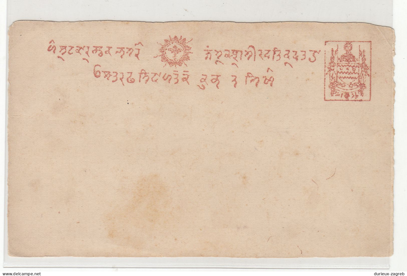 Jammu & Kashmir Old Postal Stationery Postcard Not Posted B230720 - Other & Unclassified