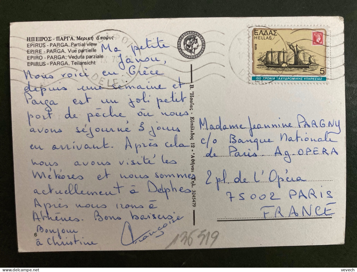 CP Pour La FRANCE TP BATEAU VOILIER 5 OBL.MEC.18 IX 78 - Cartas & Documentos