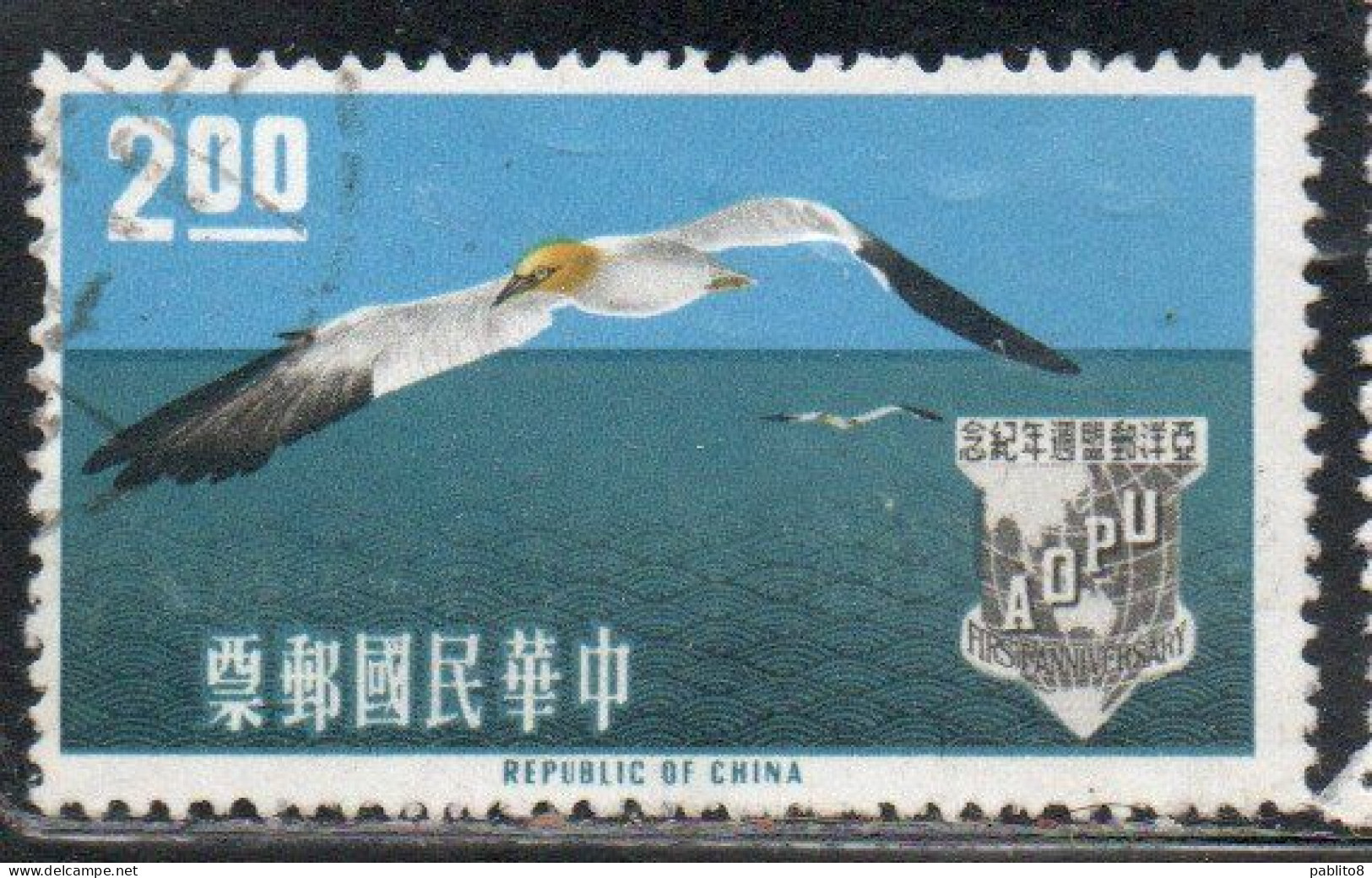 CHINA REPUBLIC CINA TAIWAN FORMOSA 1963 AOPU ASIAN-PACIFIC POSTAL UNION NORTHEN GANNET 2$ USED USATO OBLITE - Oblitérés