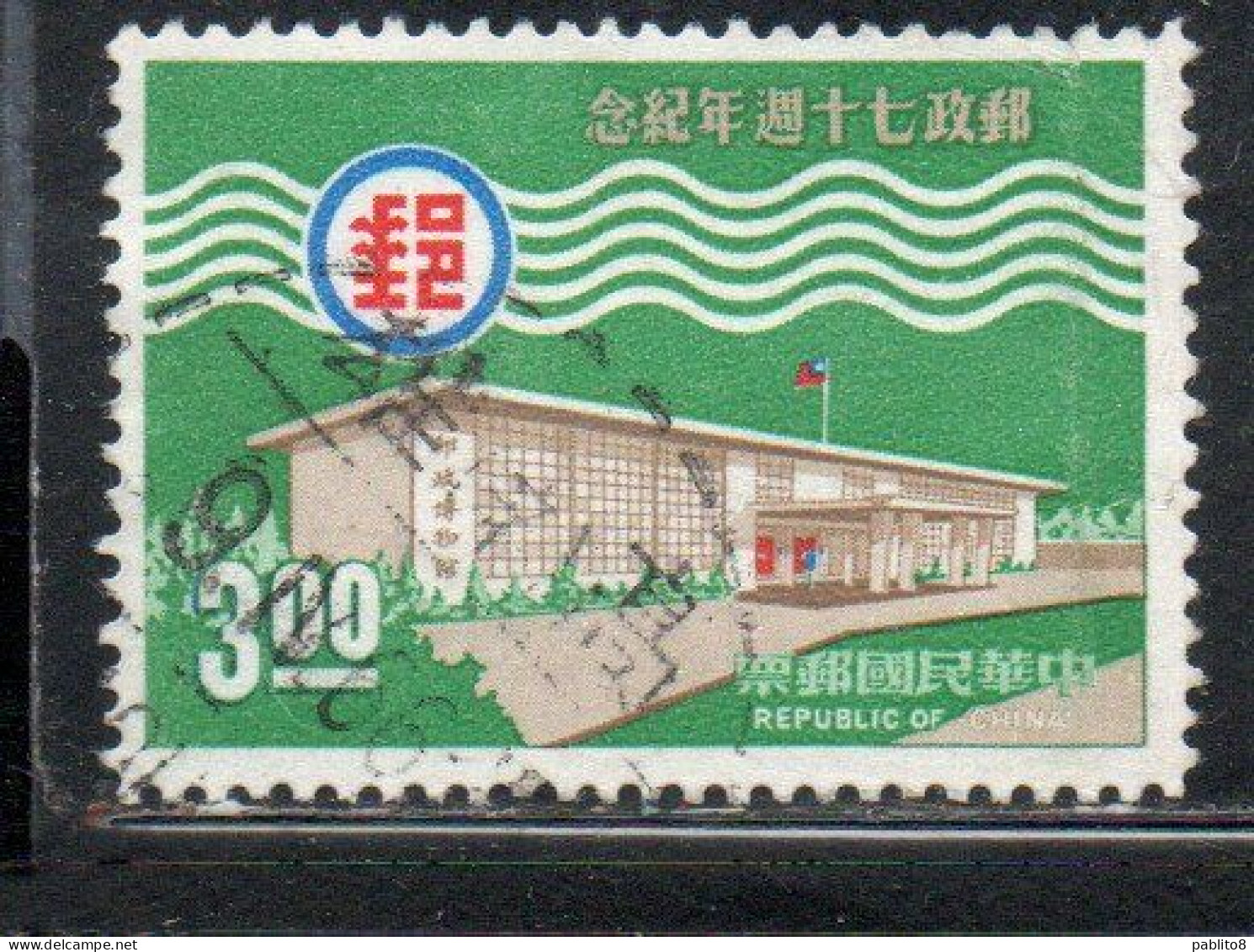 CHINA REPUBLIC CINA TAIWAN FORMOSA 1966 POSTAL SERVICE MUSEUM 3$ USED USATO OBLITE - Oblitérés