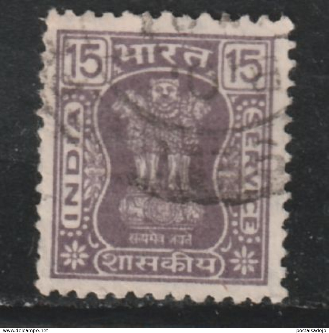 INDE 623 // YVERT  56  // 1970-81 - Official Stamps