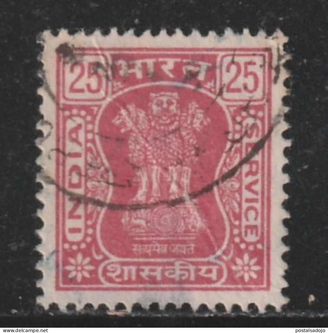 INDE 625 // YVERT  58  // 1970-81 - Official Stamps