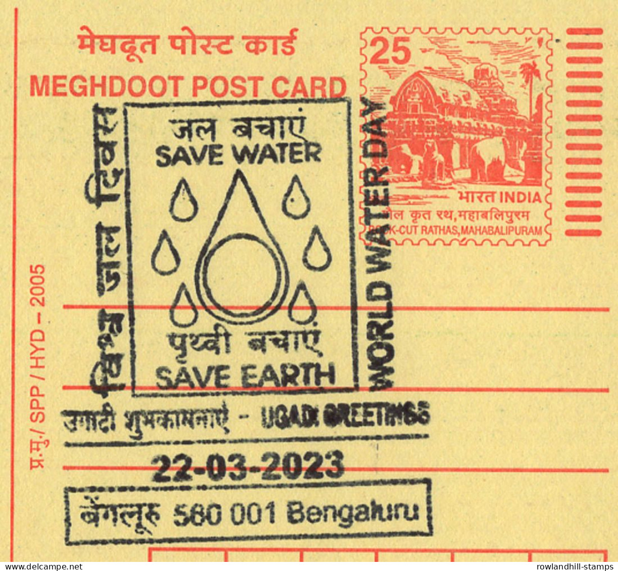 India, 2023, SAVE WATER - SAVE EARTH, World WATER DAY, Ugadi Greetings, Special Cancellation On Postcard, Nature Ecology - Acqua