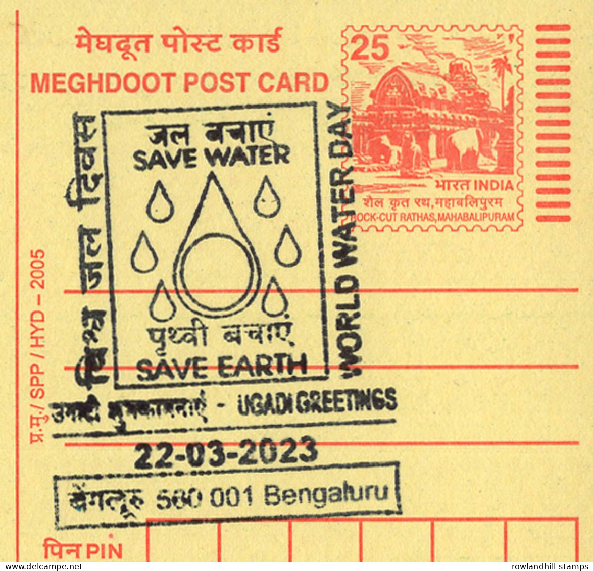 India, 2023, SAVE WATER - SAVE EARTH, World WATER DAY, Ugadi Greetings, Special Cancellation On Postcard, Nature Ecology - Wasser