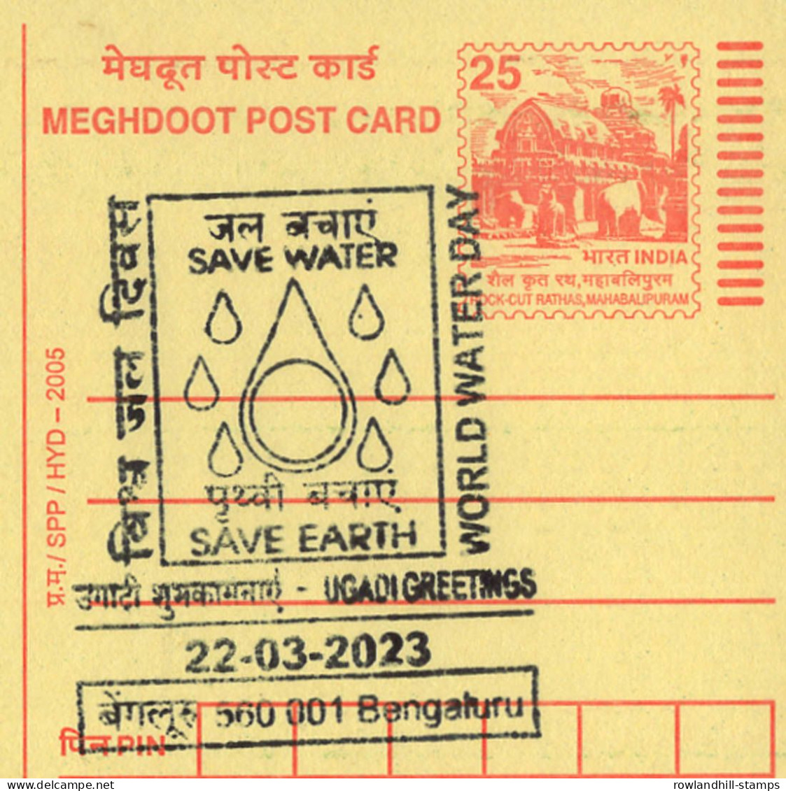 India, 2023, SAVE WATER - SAVE EARTH, World WATER DAY, Ugadi Greetings, Special Cancellation On Postcard, Nature Ecology - Water