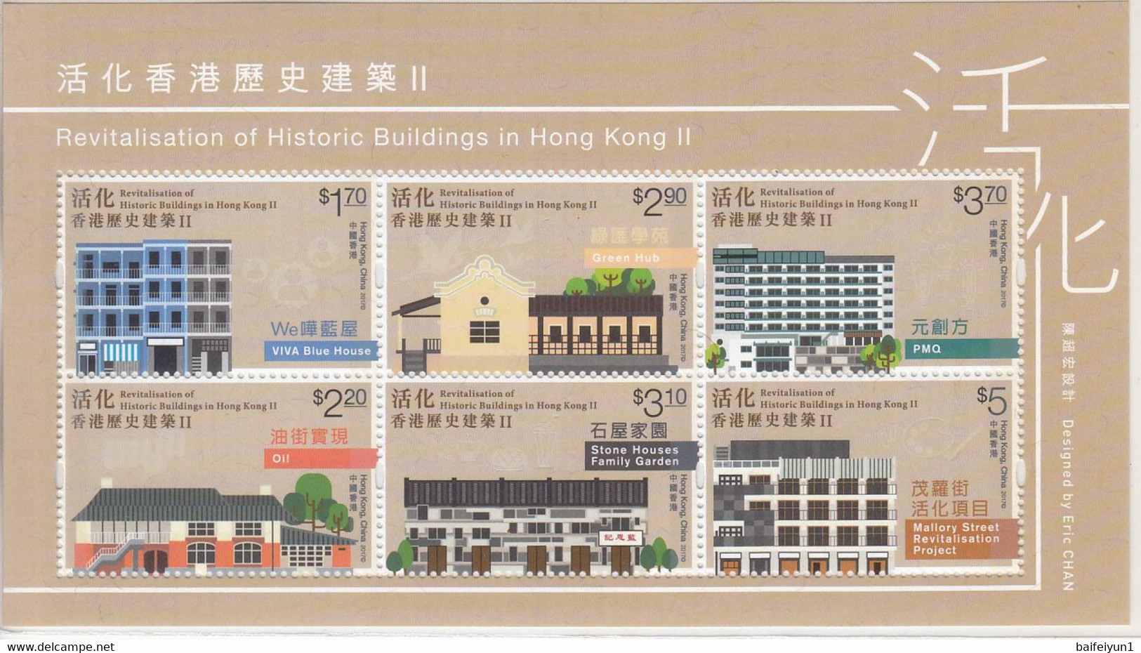Hong Kong 2017 Revitalisation Of Historic Building In Hongkong II Sheetlet Hologram - Unused Stamps