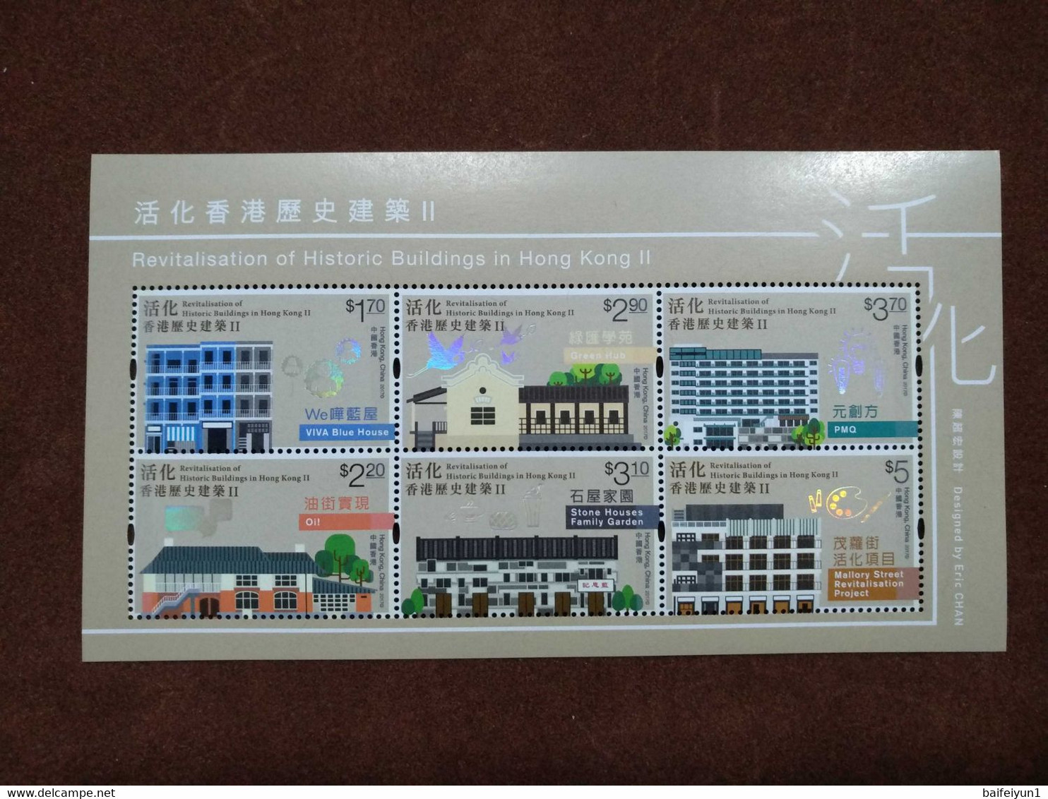 Hong Kong 2017 Revitalisation Of Historic Building In Hongkong II Sheetlet Hologram - Unused Stamps