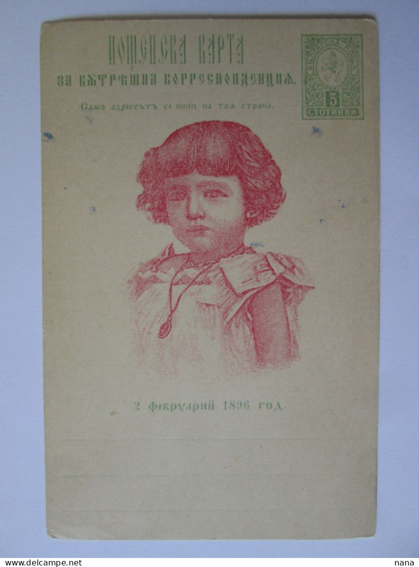 Bulgaria Entier Pos.le Bapteme Du Prince Boris Non Voyage 1896/The Baptism Of Prince Boris Unused Stationery Post.1896 - Lettres & Documents