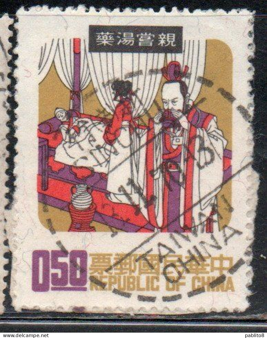 CHINA REPUBLIC CINA TAIWAN FORMOSA 1970 1971 CHINESE FAIRY TALES 50c USED USATO OBLITERE' - Gebruikt