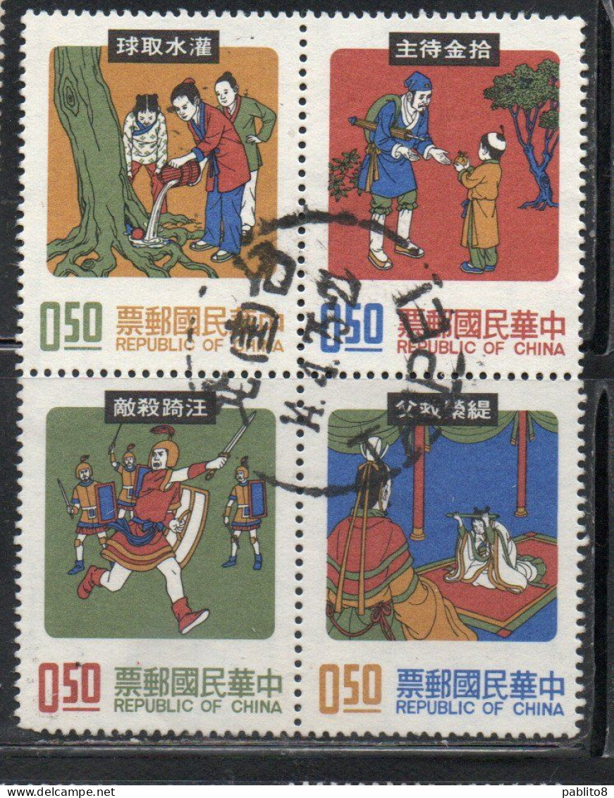 CHINA REPUBLIC CINA TAIWAN FORMOSA 1970 1971 CHINESE FAIRY TALES 50c USED USATO OBLITERE' - Used Stamps