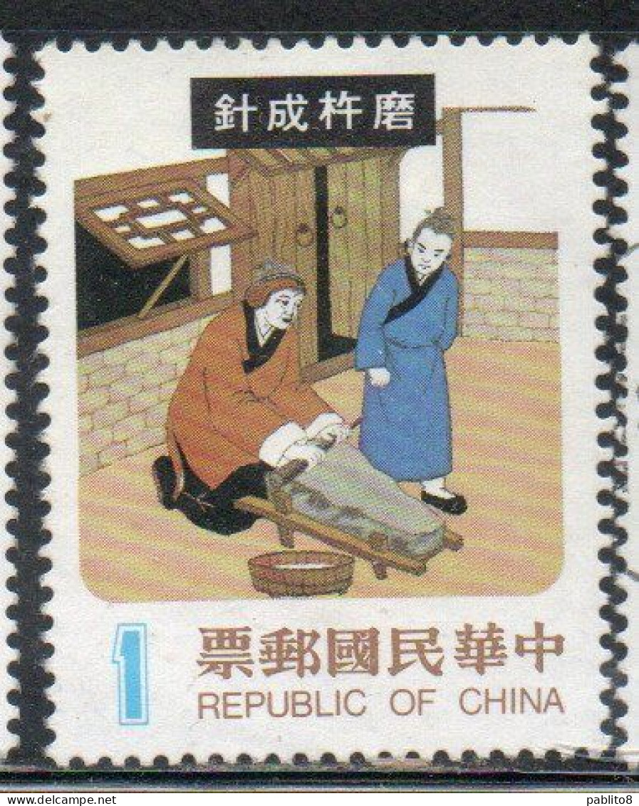 CHINA REPUBLIC CINA TAIWAN FORMOSA 1970 1971 CHINESE FAIRY TALES 1$ USED USATO OBLITERE' - Gebruikt