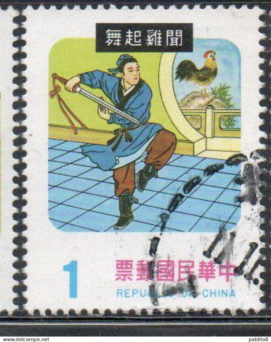 CHINA REPUBLIC CINA TAIWAN FORMOSA 1970 1971 1978 CHINESE FAIRY TALES 1$ USED USATO OBLITERE' - Gebraucht